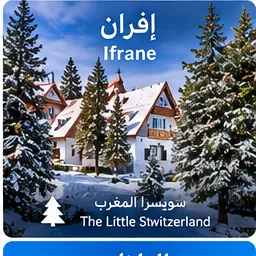 إفران