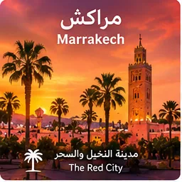 مراكش