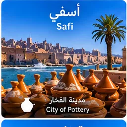آسفي
